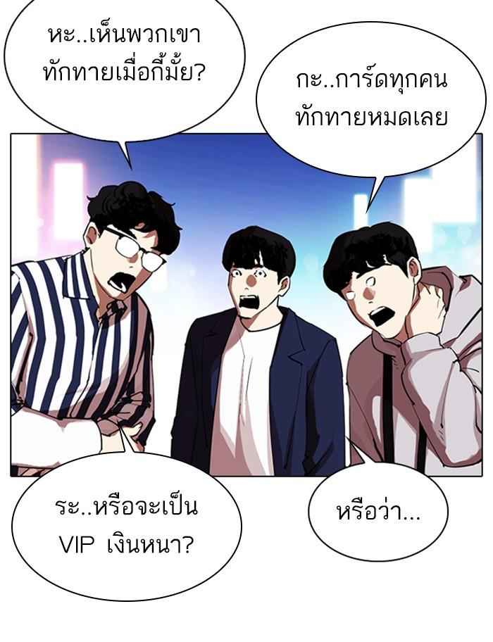 Lookism ตอนที่ 319 หน้า 108
