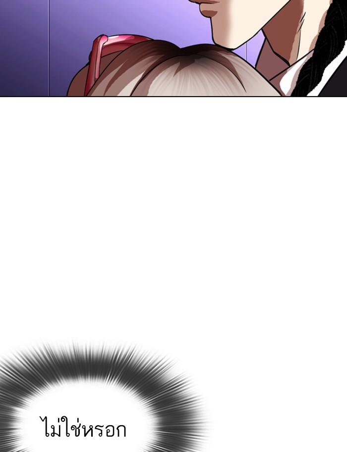 Lookism ตอนที่ 319 หน้า 110