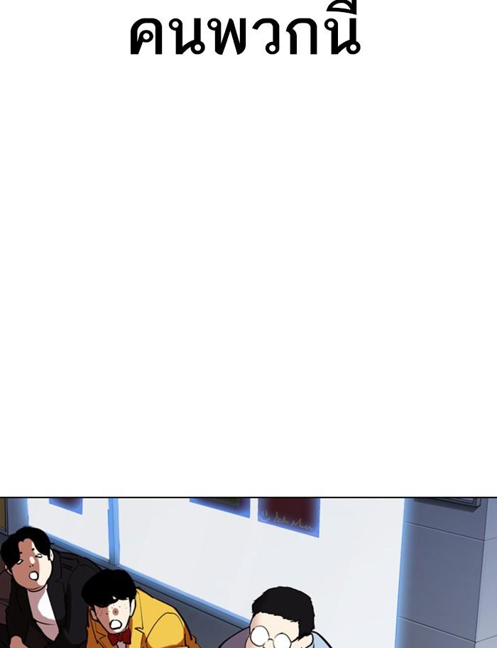 Lookism ตอนที่ 319 หน้า 112