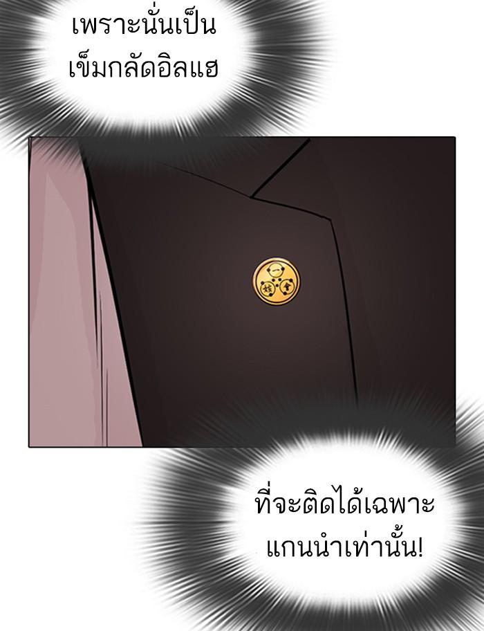 Lookism ตอนที่ 319 หน้า 115