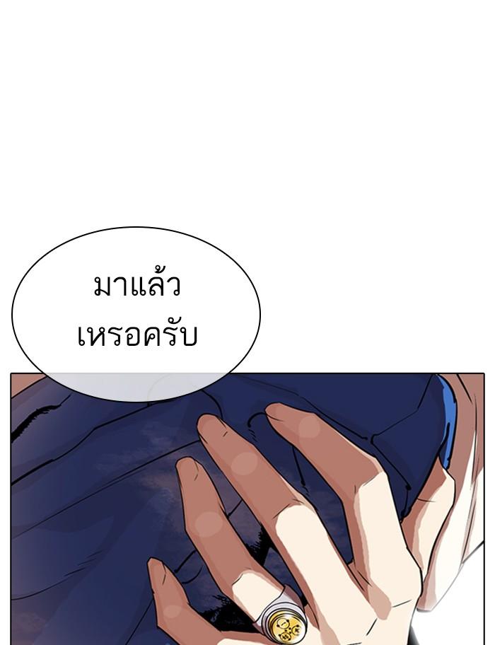 Lookism ตอนที่ 319 หน้า 119
