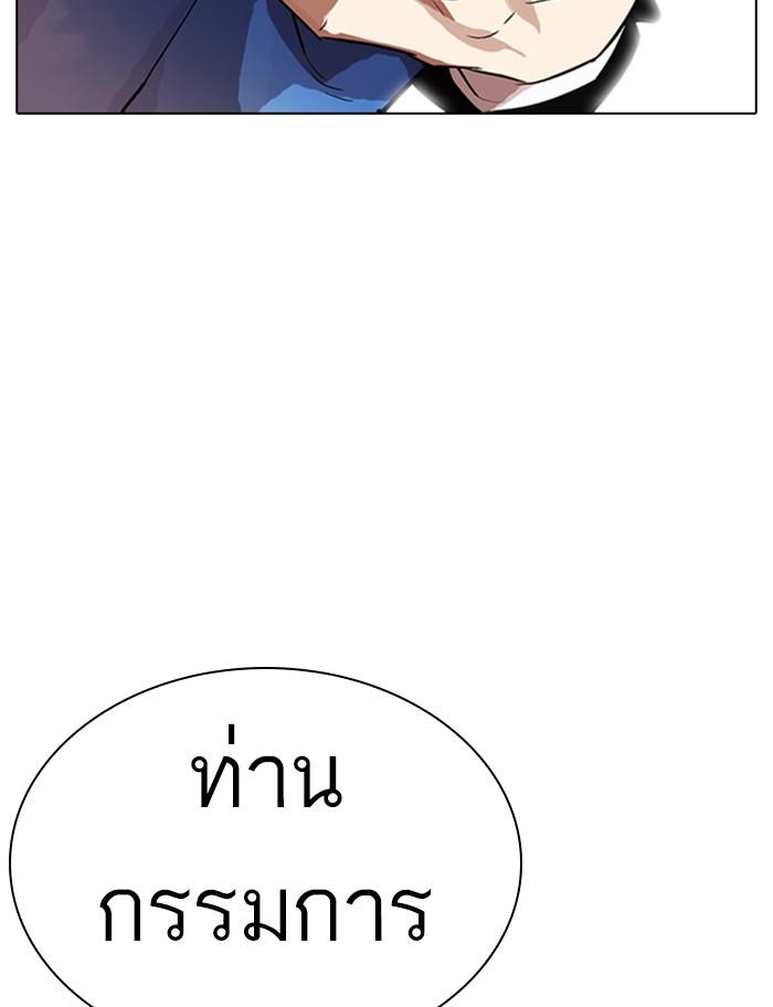 Lookism ตอนที่ 319 หน้า 120