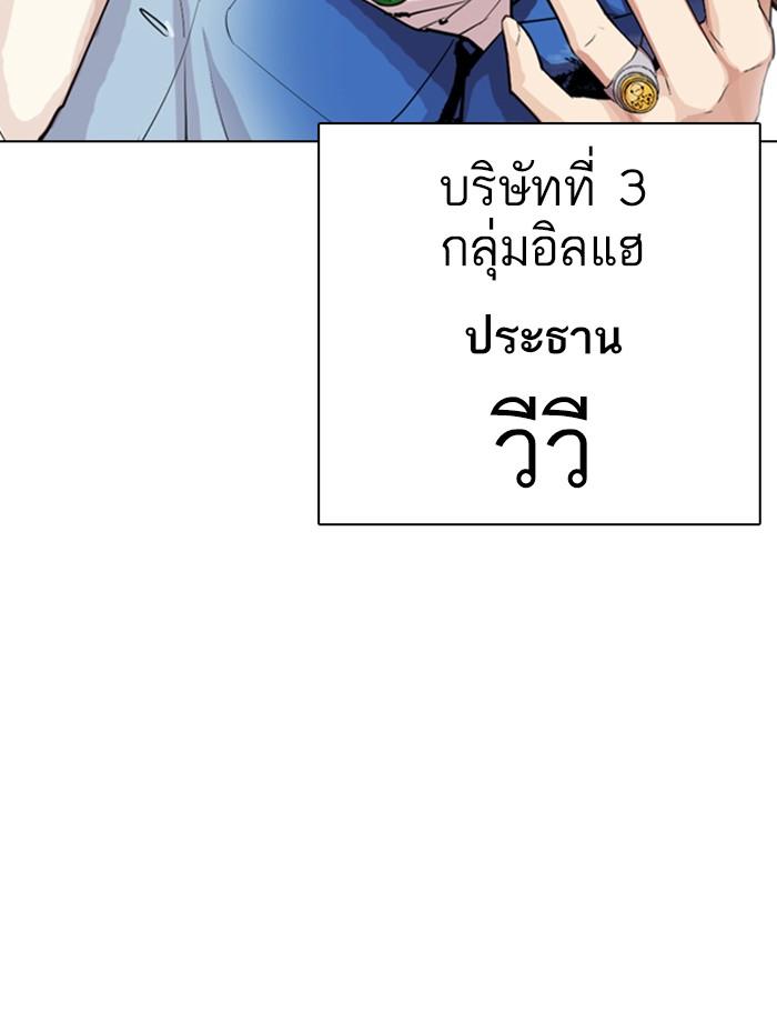 Lookism ตอนที่ 319 หน้า 126