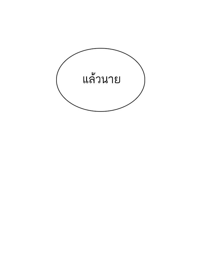 Lookism ตอนที่ 319 หน้า 127