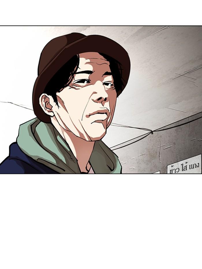 Lookism ตอนที่ 319 หน้า 130