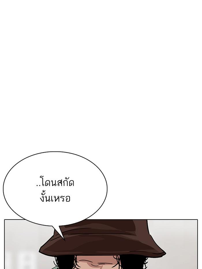 Lookism ตอนที่ 319 หน้า 136