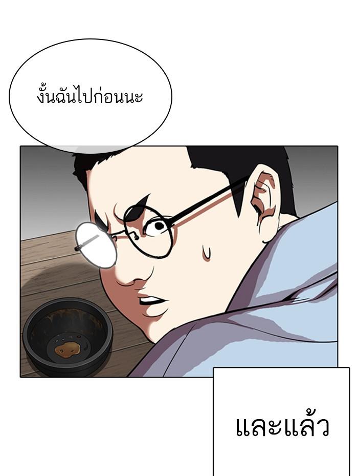 Lookism ตอนที่ 319 หน้า 145