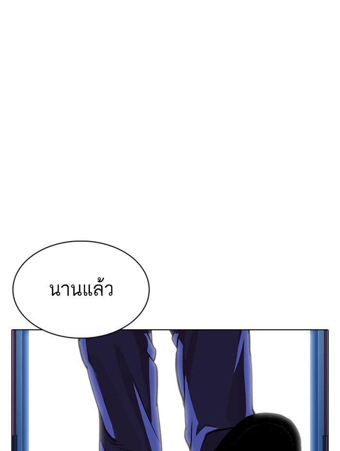 Lookism ตอนที่ 319 หน้า 151
