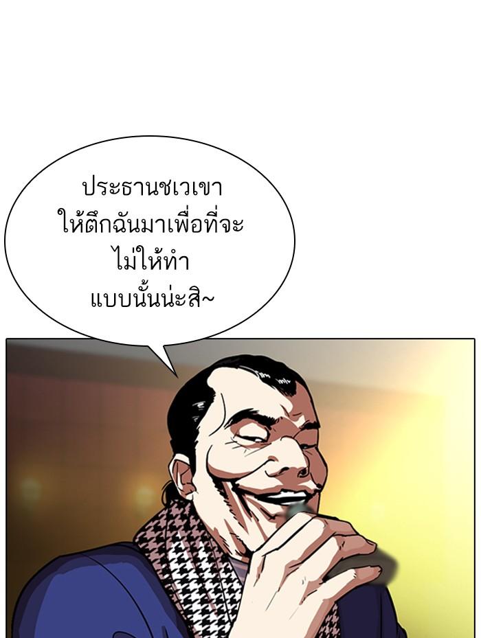 Lookism ตอนที่ 319 หน้า 163