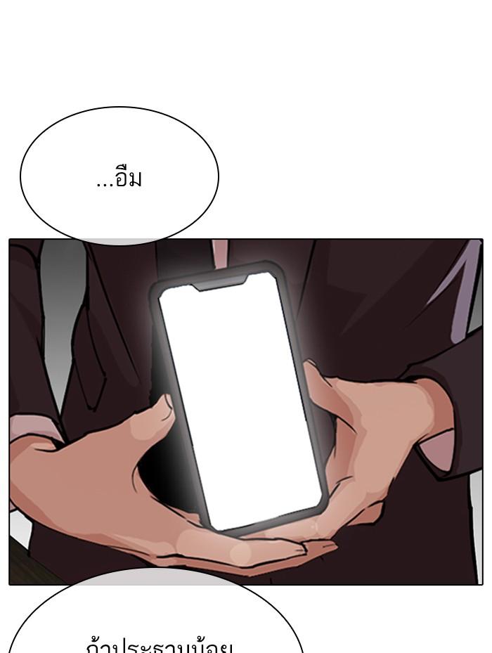 Lookism ตอนที่ 319 หน้า 167