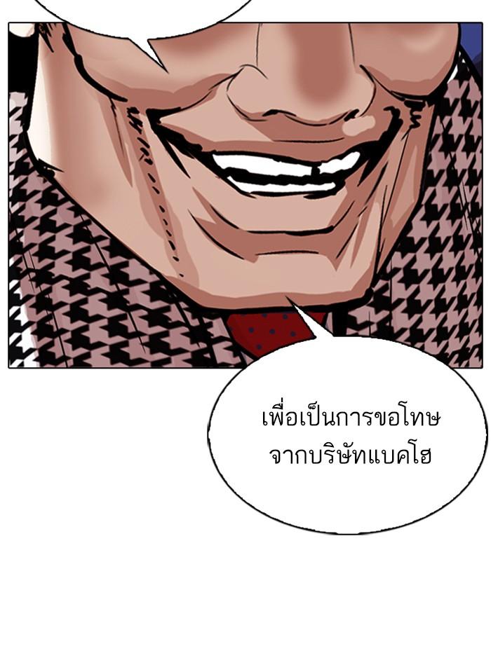 Lookism ตอนที่ 319 หน้า 169