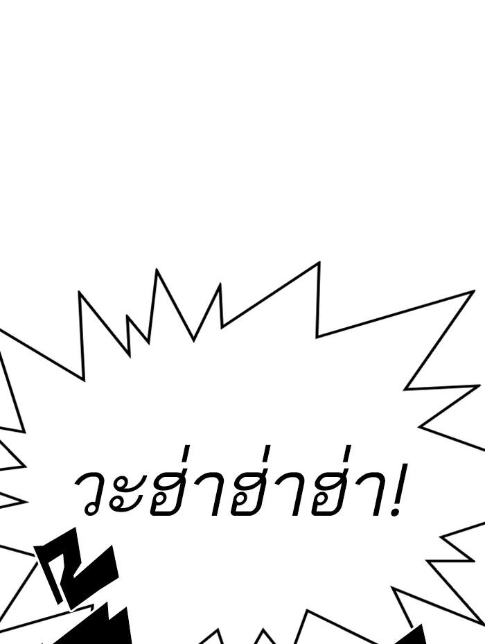 Lookism ตอนที่ 319 หน้า 171