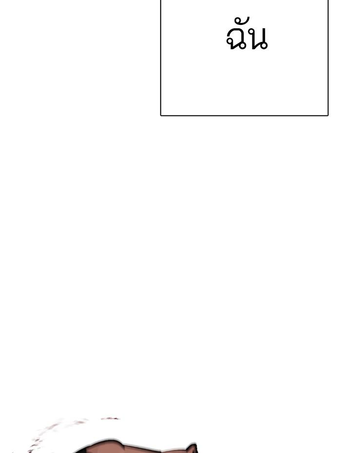 Lookism ตอนที่ 319 หน้า 173