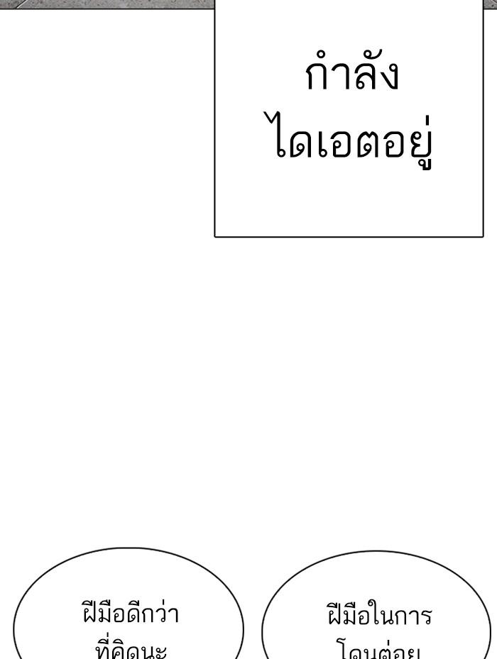 Lookism ตอนที่ 319 หน้า 175