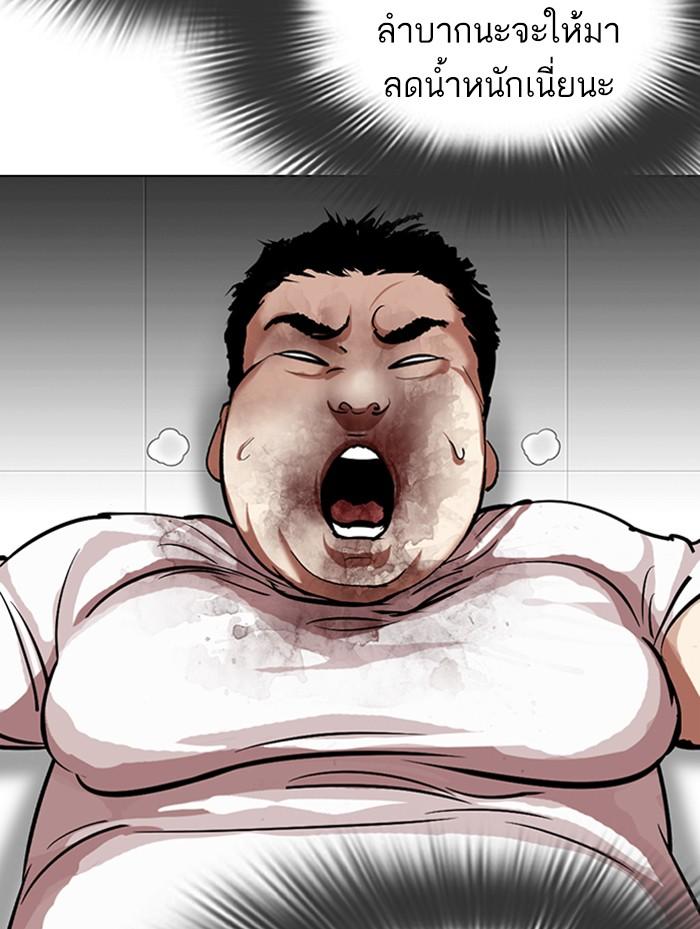 Lookism ตอนที่ 319 หน้า 178