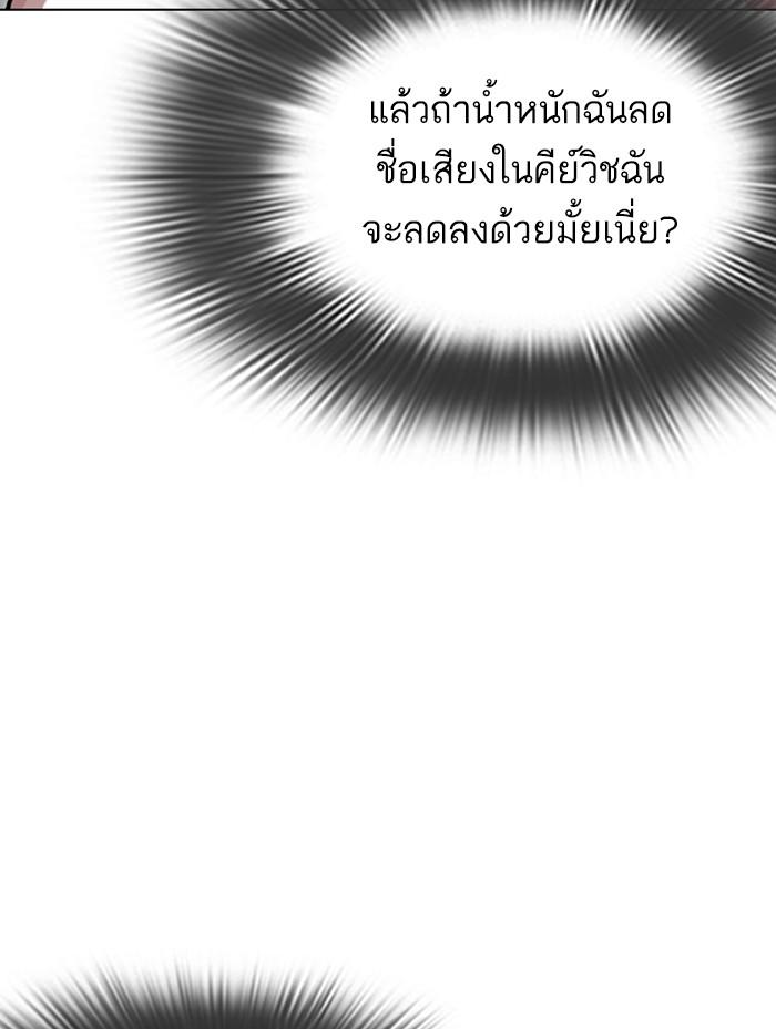 Lookism ตอนที่ 319 หน้า 179