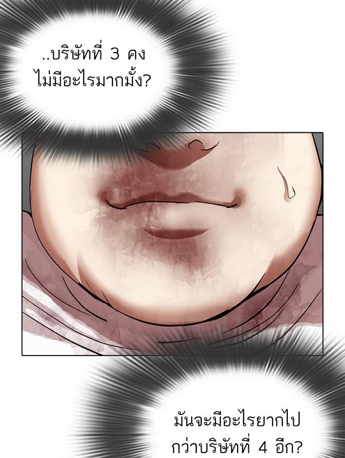 Lookism ตอนที่ 319 หน้า 180