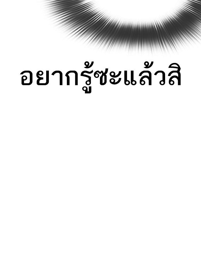 Lookism ตอนที่ 319 หน้า 181