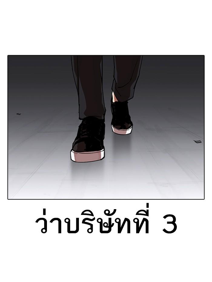 Lookism ตอนที่ 319 หน้า 182