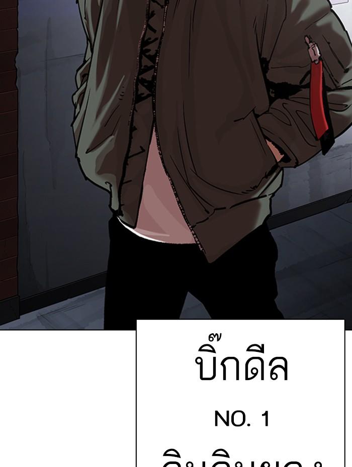 Lookism ตอนที่ 319 หน้า 184