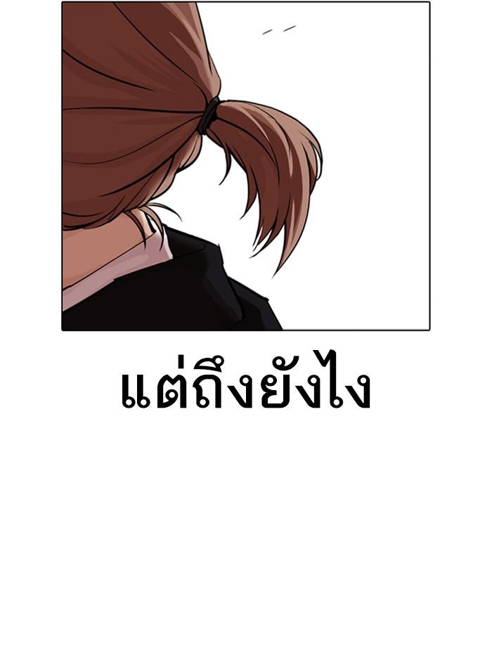 Lookism ตอนที่ 319 หน้า 186