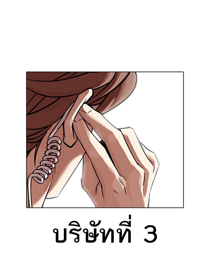 Lookism ตอนที่ 319 หน้า 187