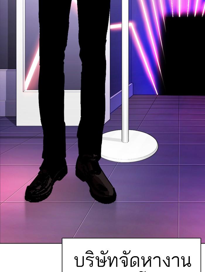 Lookism ตอนที่ 319 หน้า 190