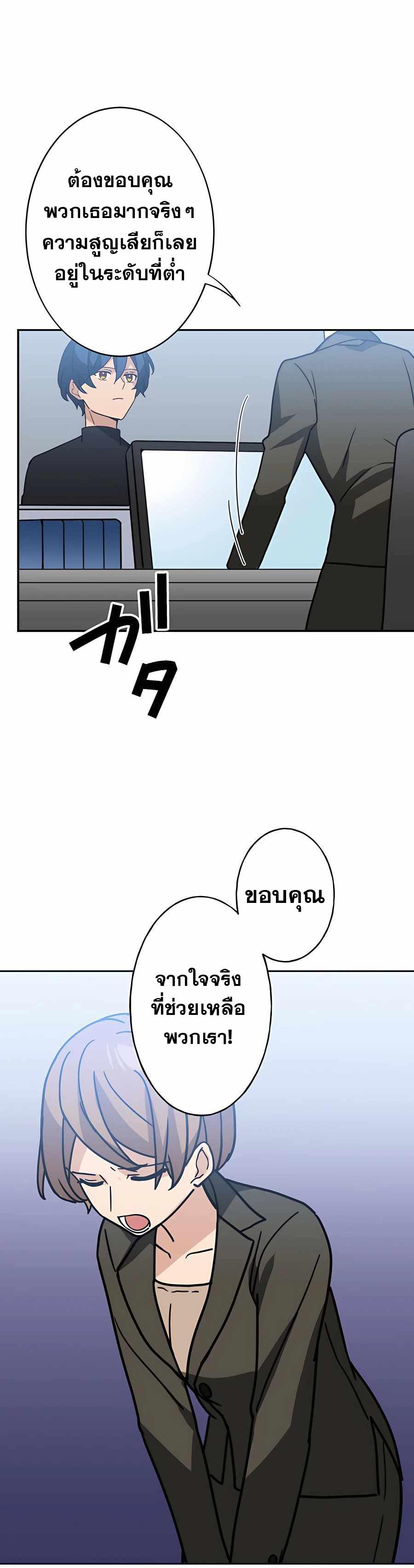 Hidden Class Gravity User เป้าหมายครั้งที่ 2 ต้องเป็นสุดยอดผู้แข็งแกร่งด้วยคลาสลับ ตอนที่ 32 หน้า 10