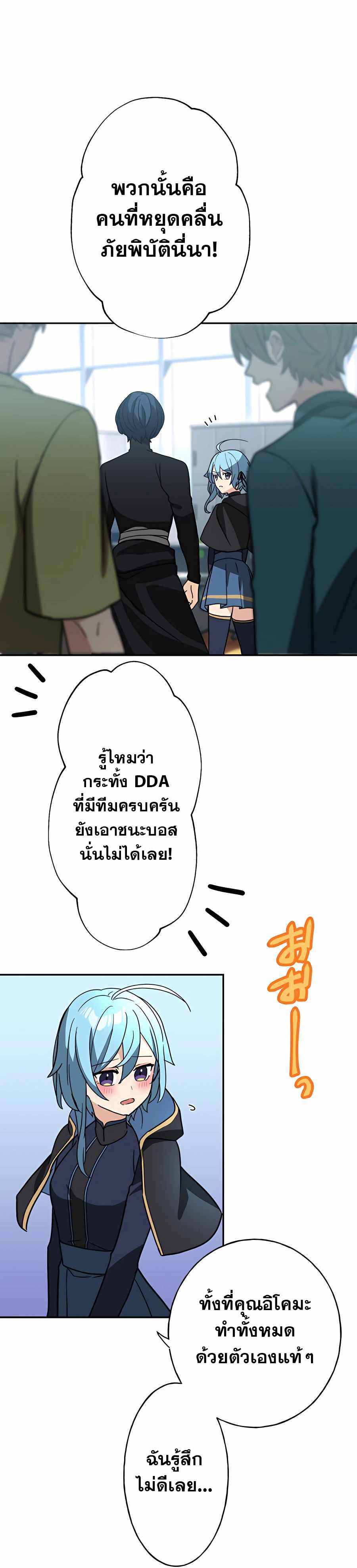 Hidden Class Gravity User เป้าหมายครั้งที่ 2 ต้องเป็นสุดยอดผู้แข็งแกร่งด้วยคลาสลับ ตอนที่ 32 หน้า 11