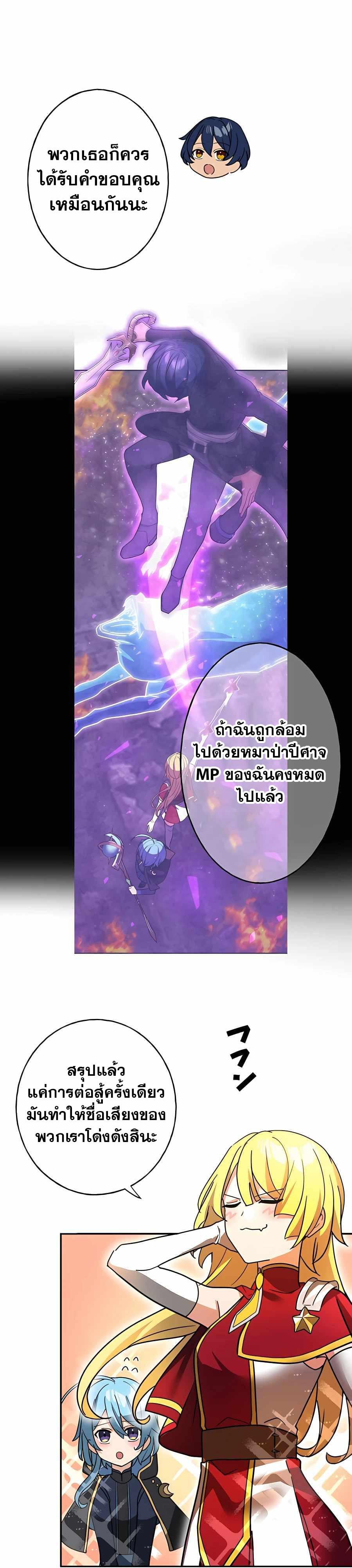Hidden Class Gravity User เป้าหมายครั้งที่ 2 ต้องเป็นสุดยอดผู้แข็งแกร่งด้วยคลาสลับ ตอนที่ 32 หน้า 12