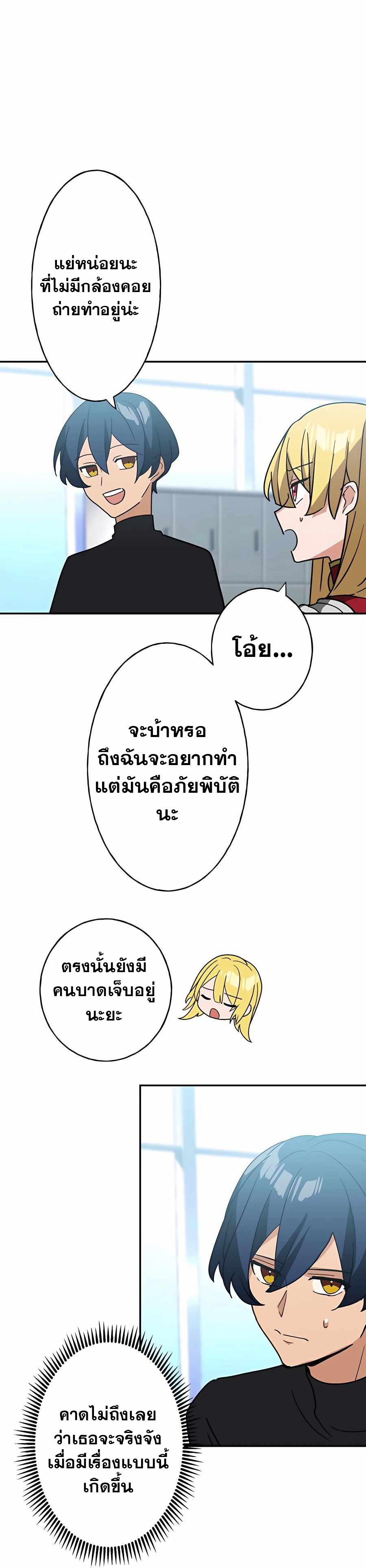 Hidden Class Gravity User เป้าหมายครั้งที่ 2 ต้องเป็นสุดยอดผู้แข็งแกร่งด้วยคลาสลับ ตอนที่ 32 หน้า 13
