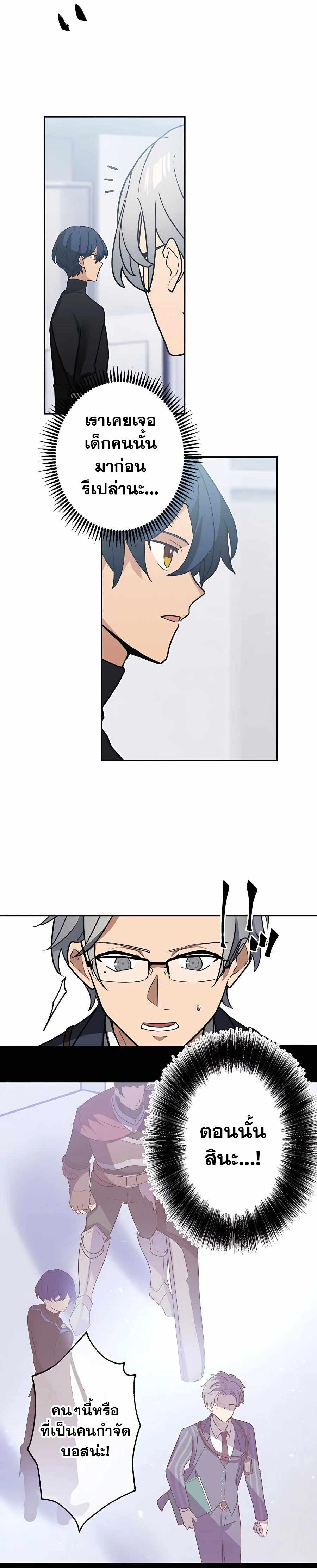 Hidden Class Gravity User เป้าหมายครั้งที่ 2 ต้องเป็นสุดยอดผู้แข็งแกร่งด้วยคลาสลับ ตอนที่ 32 หน้า 16