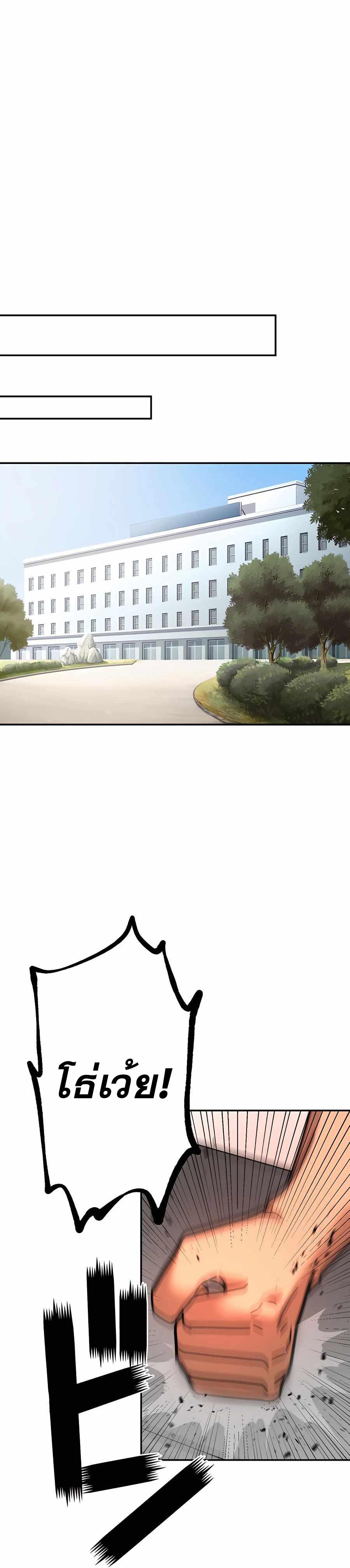 Hidden Class Gravity User เป้าหมายครั้งที่ 2 ต้องเป็นสุดยอดผู้แข็งแกร่งด้วยคลาสลับ ตอนที่ 32 หน้า 18