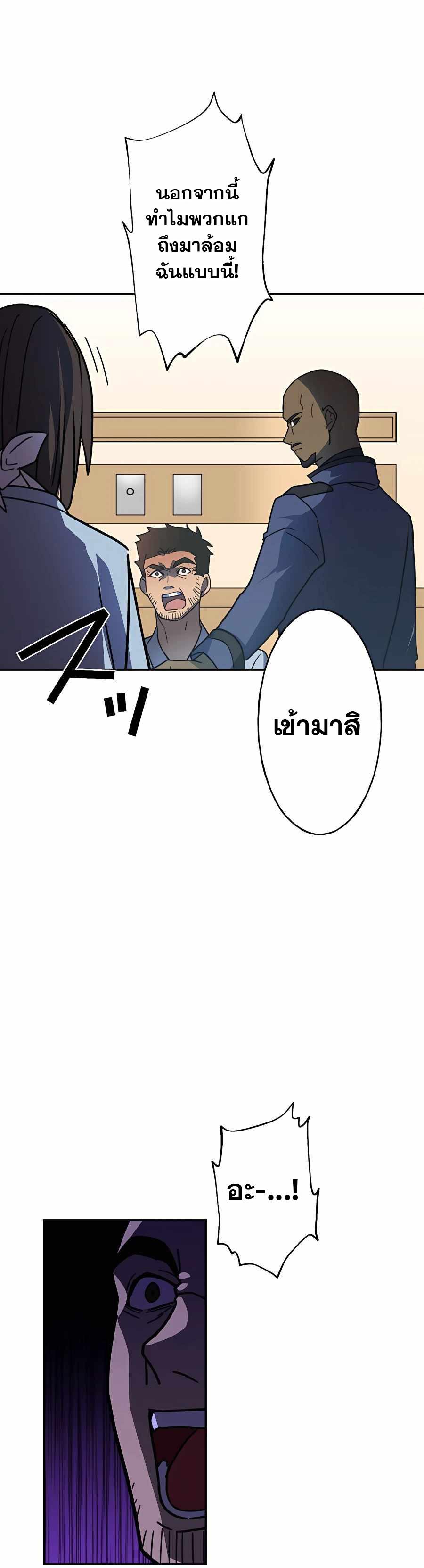 Hidden Class Gravity User เป้าหมายครั้งที่ 2 ต้องเป็นสุดยอดผู้แข็งแกร่งด้วยคลาสลับ ตอนที่ 32 หน้า 22