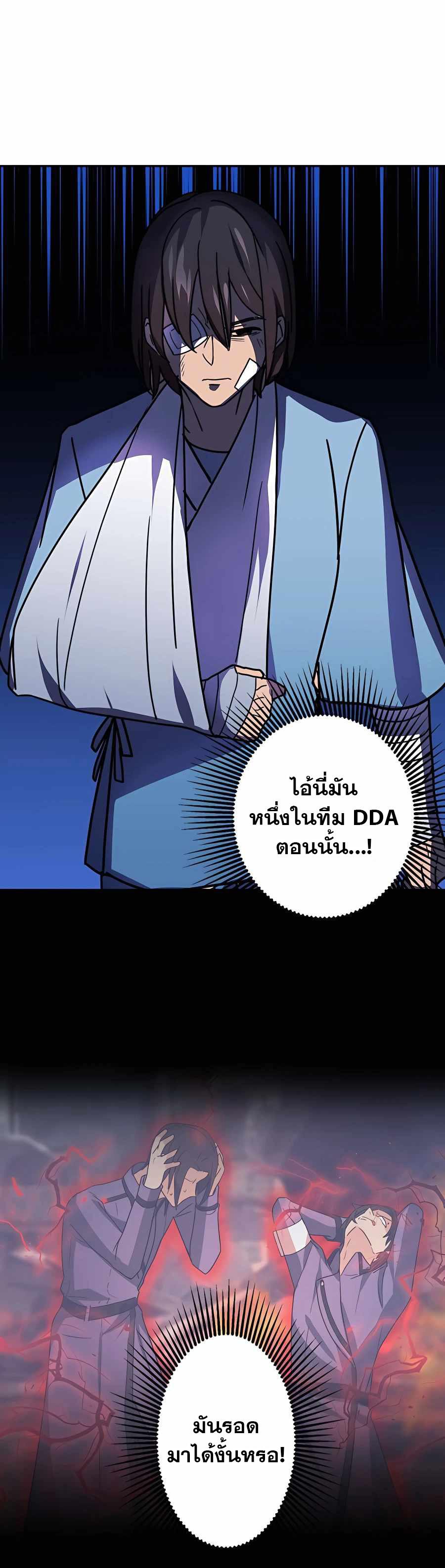 Hidden Class Gravity User เป้าหมายครั้งที่ 2 ต้องเป็นสุดยอดผู้แข็งแกร่งด้วยคลาสลับ ตอนที่ 32 หน้า 23