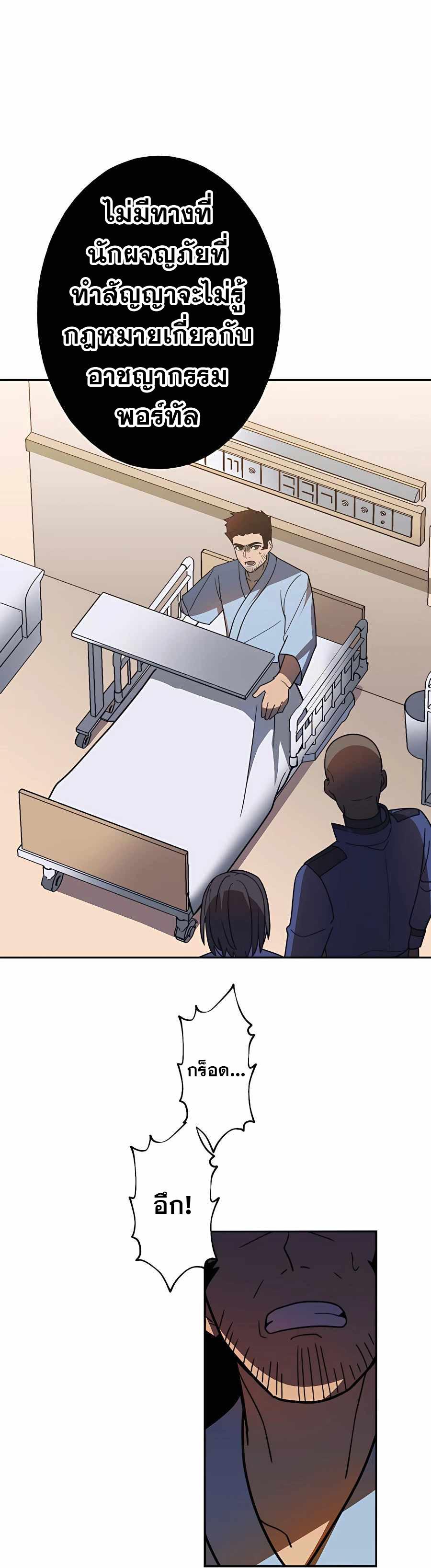 Hidden Class Gravity User เป้าหมายครั้งที่ 2 ต้องเป็นสุดยอดผู้แข็งแกร่งด้วยคลาสลับ ตอนที่ 32 หน้า 25