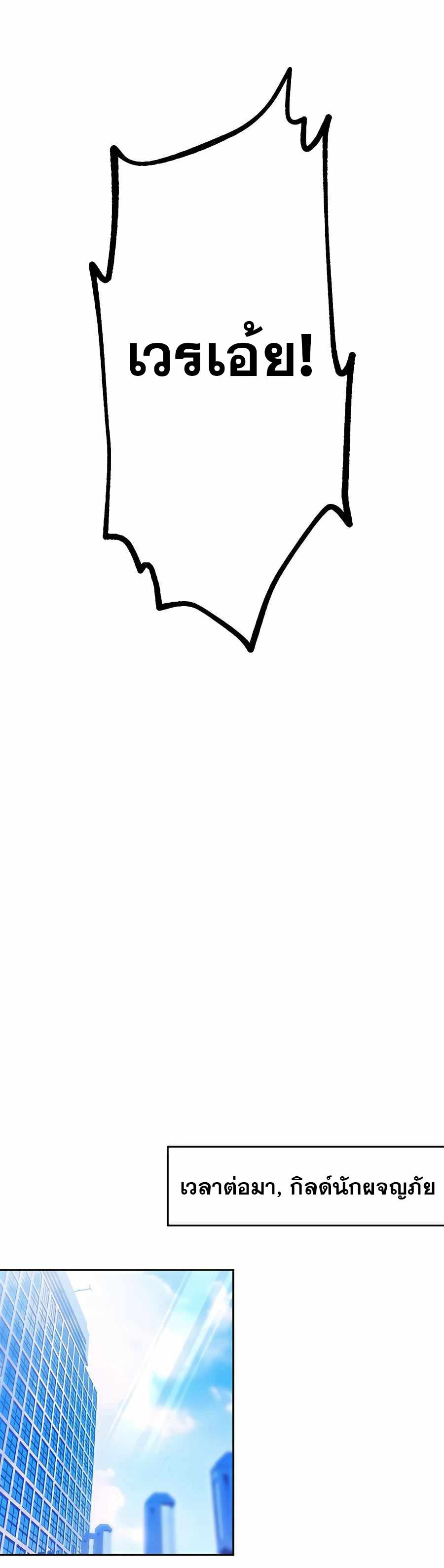 Hidden Class Gravity User เป้าหมายครั้งที่ 2 ต้องเป็นสุดยอดผู้แข็งแกร่งด้วยคลาสลับ ตอนที่ 32 หน้า 26