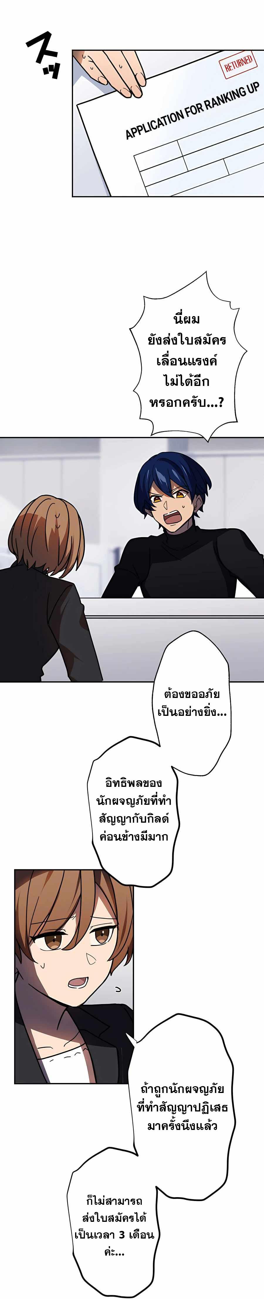 Hidden Class Gravity User เป้าหมายครั้งที่ 2 ต้องเป็นสุดยอดผู้แข็งแกร่งด้วยคลาสลับ ตอนที่ 32 หน้า 27