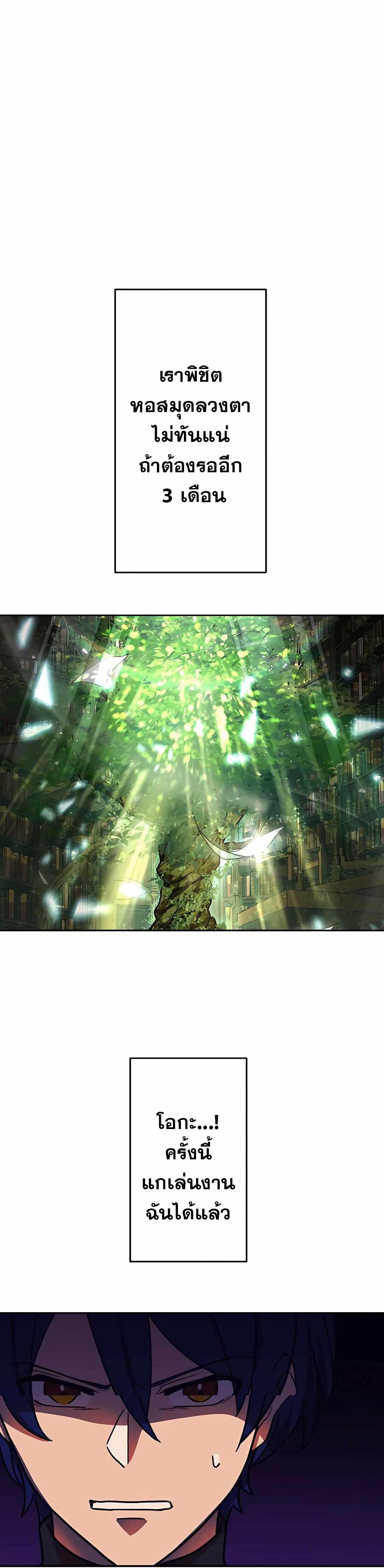 Hidden Class Gravity User เป้าหมายครั้งที่ 2 ต้องเป็นสุดยอดผู้แข็งแกร่งด้วยคลาสลับ ตอนที่ 32 หน้า 29