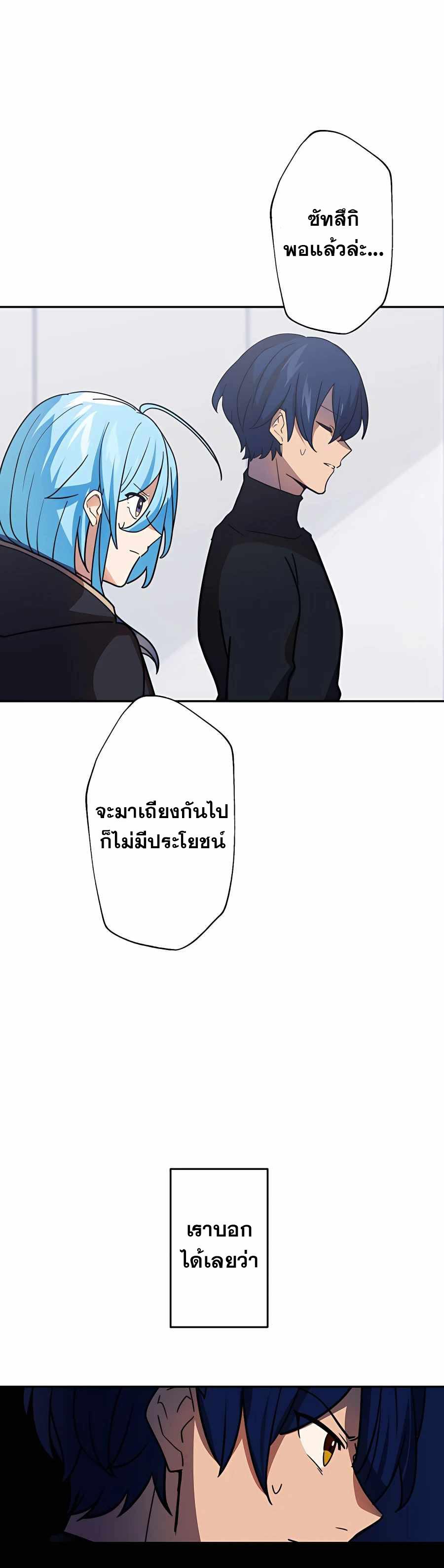 Hidden Class Gravity User เป้าหมายครั้งที่ 2 ต้องเป็นสุดยอดผู้แข็งแกร่งด้วยคลาสลับ ตอนที่ 32 หน้า 31