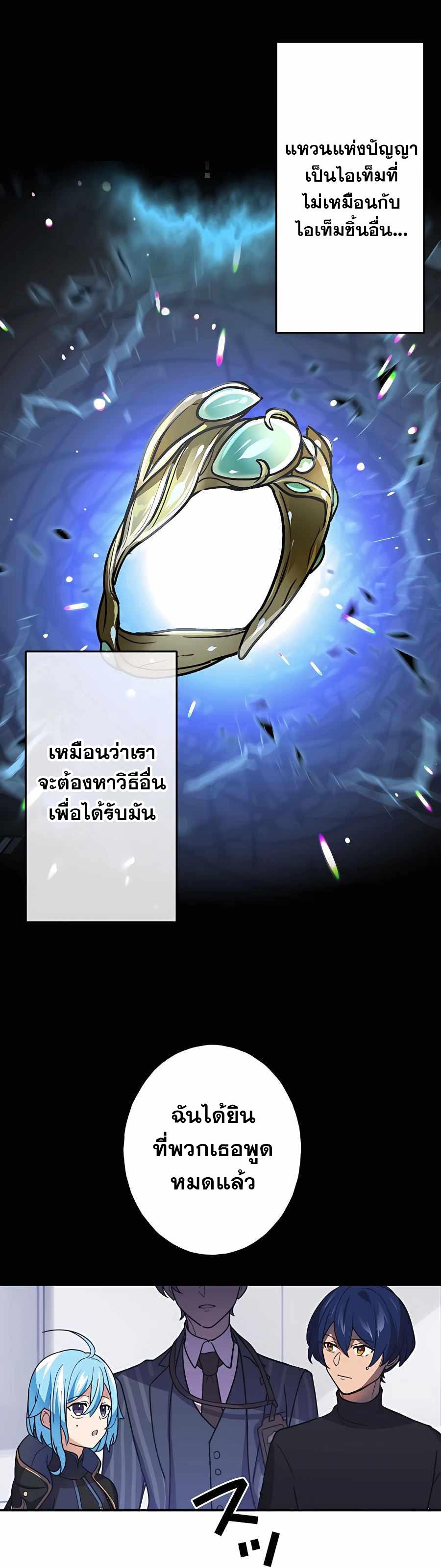 Hidden Class Gravity User เป้าหมายครั้งที่ 2 ต้องเป็นสุดยอดผู้แข็งแกร่งด้วยคลาสลับ ตอนที่ 32 หน้า 32