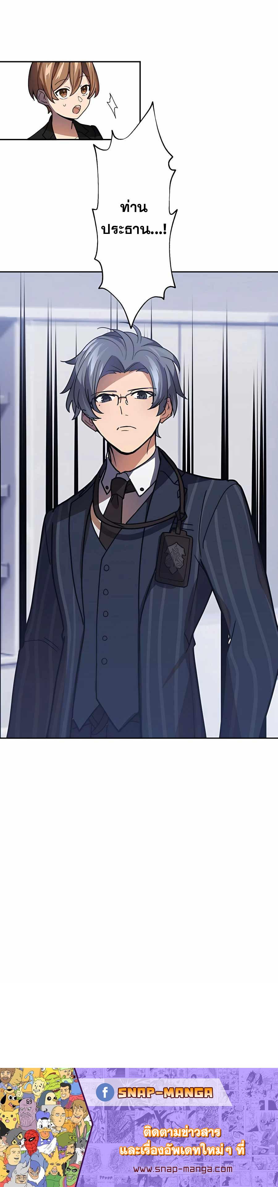 Hidden Class Gravity User เป้าหมายครั้งที่ 2 ต้องเป็นสุดยอดผู้แข็งแกร่งด้วยคลาสลับ ตอนที่ 32 หน้า 33