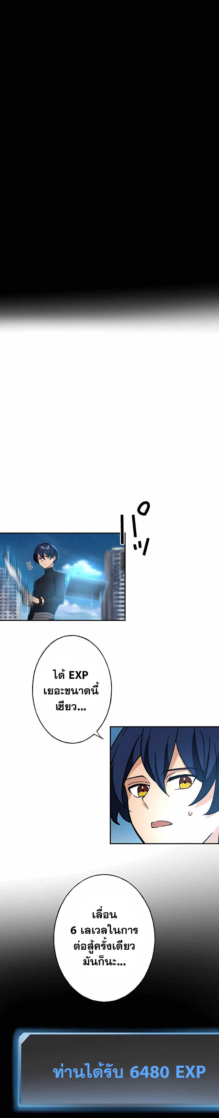 Hidden Class Gravity User เป้าหมายครั้งที่ 2 ต้องเป็นสุดยอดผู้แข็งแกร่งด้วยคลาสลับ ตอนที่ 32 หน้า 4