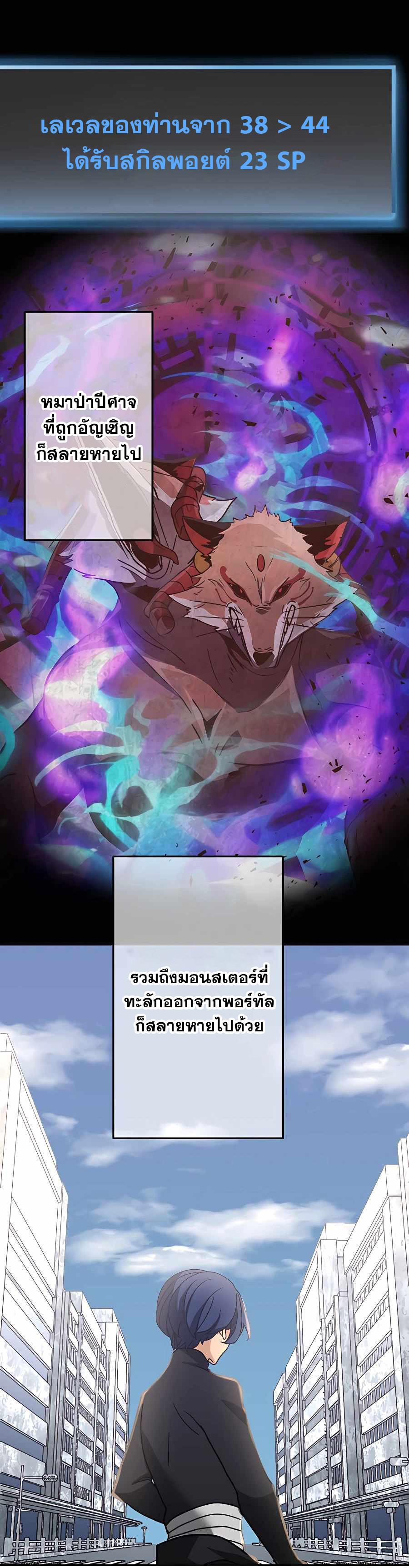 Hidden Class Gravity User เป้าหมายครั้งที่ 2 ต้องเป็นสุดยอดผู้แข็งแกร่งด้วยคลาสลับ ตอนที่ 32 หน้า 5