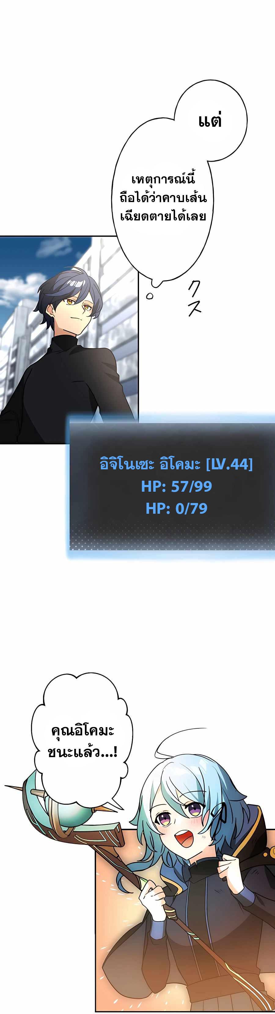 Hidden Class Gravity User เป้าหมายครั้งที่ 2 ต้องเป็นสุดยอดผู้แข็งแกร่งด้วยคลาสลับ ตอนที่ 32 หน้า 6