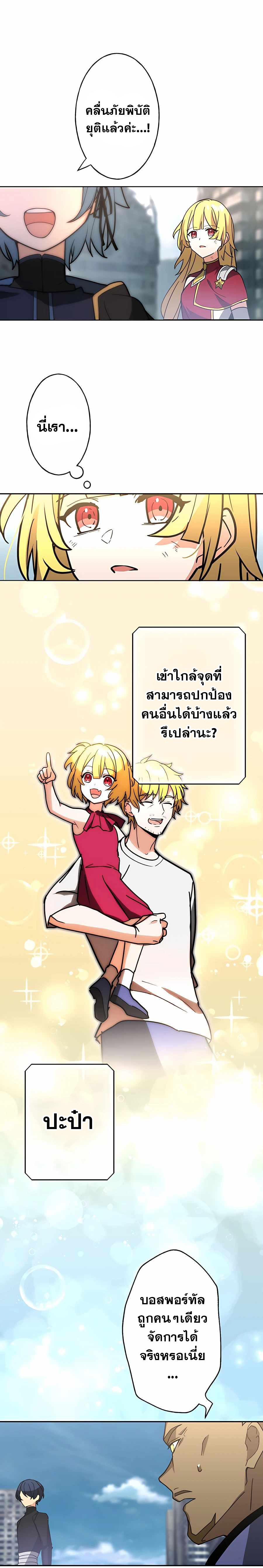 Hidden Class Gravity User เป้าหมายครั้งที่ 2 ต้องเป็นสุดยอดผู้แข็งแกร่งด้วยคลาสลับ ตอนที่ 32 หน้า 7