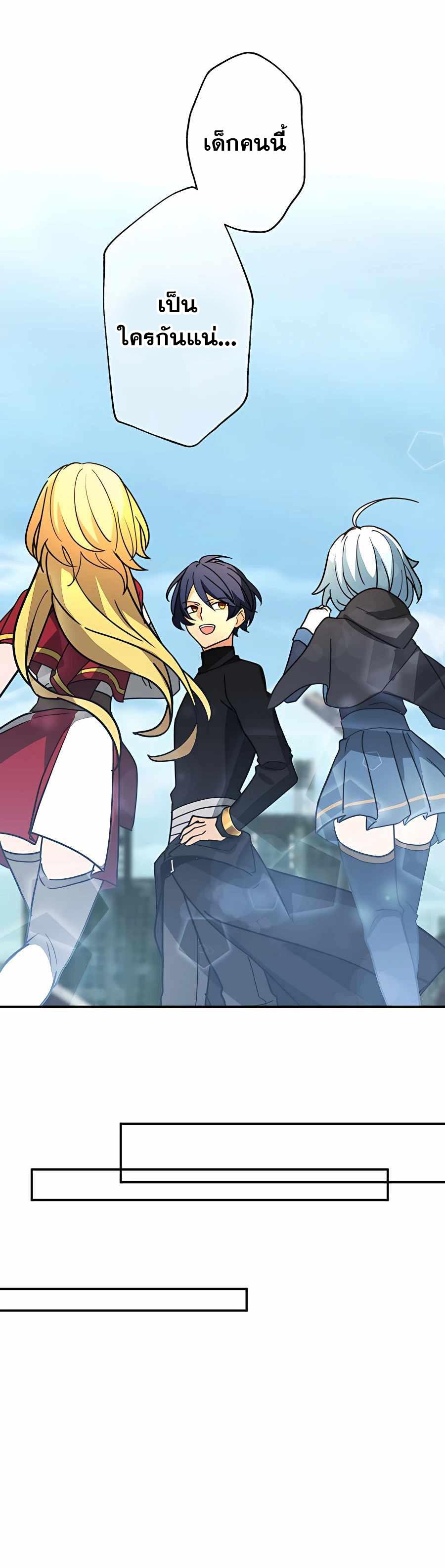 Hidden Class Gravity User เป้าหมายครั้งที่ 2 ต้องเป็นสุดยอดผู้แข็งแกร่งด้วยคลาสลับ ตอนที่ 32 หน้า 8