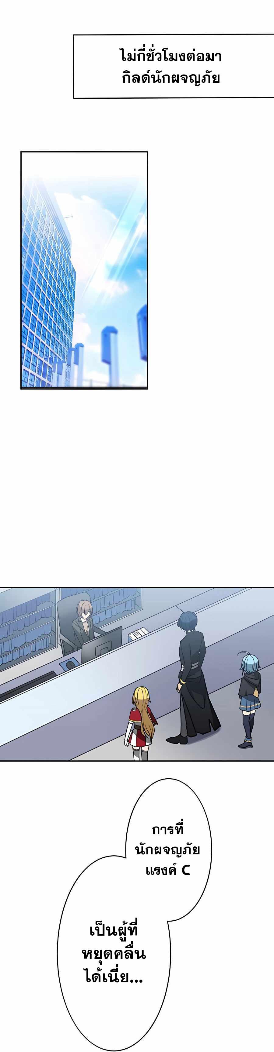 Hidden Class Gravity User เป้าหมายครั้งที่ 2 ต้องเป็นสุดยอดผู้แข็งแกร่งด้วยคลาสลับ ตอนที่ 32 หน้า 9