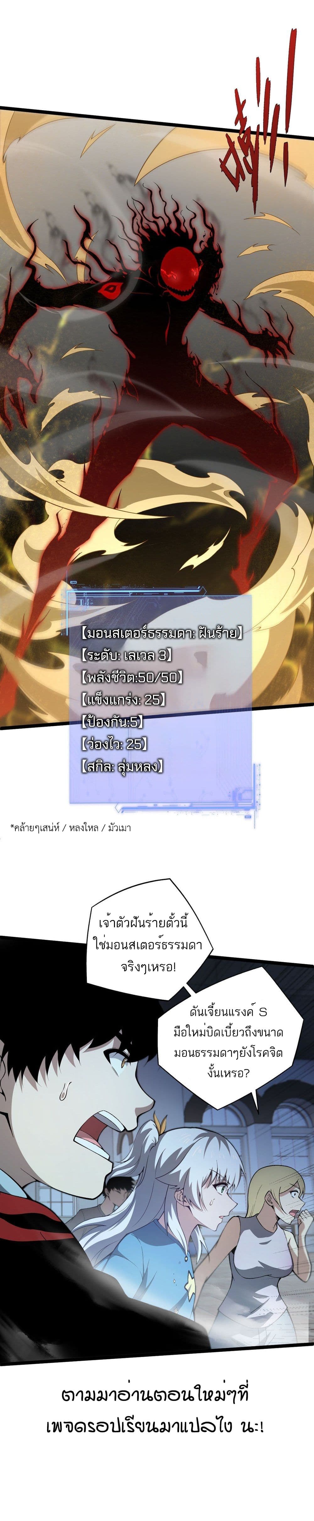 Maxed Strength Necromancer เนโครแมนเซอร์ ผู้ไร้เทียมทาน ตอนที่ 3 หน้า 20