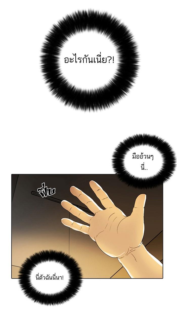 Lookism ตอนที่ 3 20